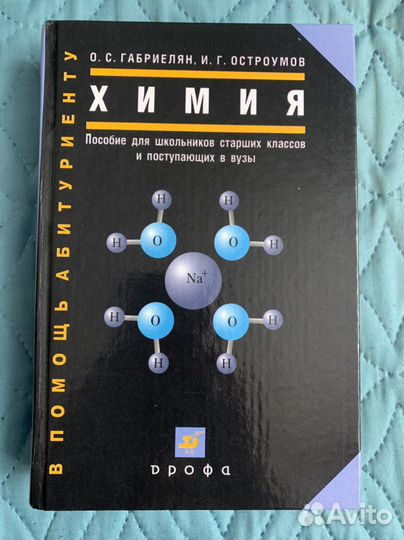 Учебники (биология, химия, история)