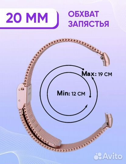 Ремешок для смарт часов 20мм