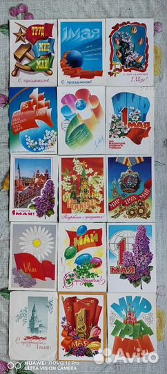 Открытки СССР с 1 мая.Часть 2