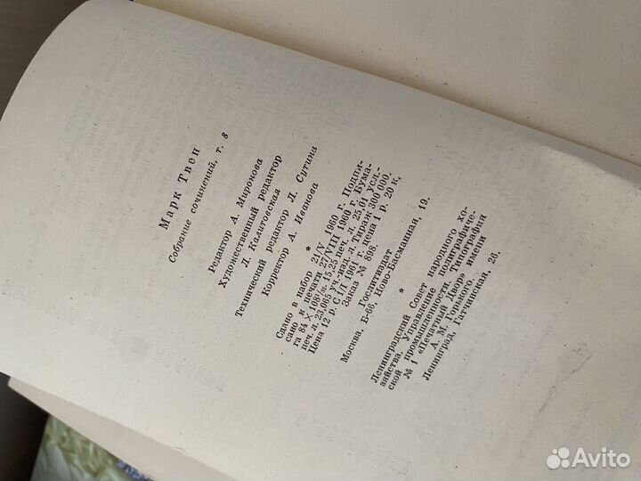 Марк твен собрание сочинений