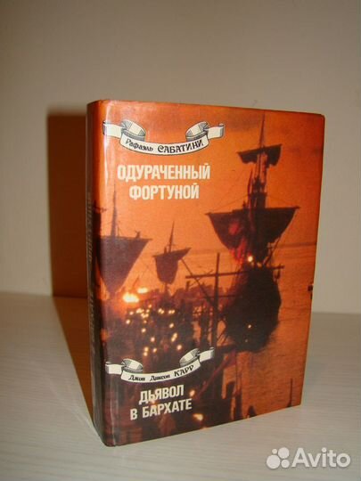Р Сабатини Ж. Рони-Старший Фрасис Джозефин Чейз Ро