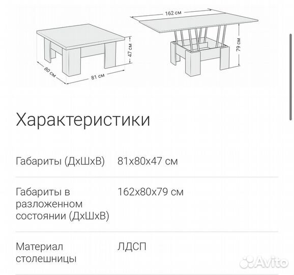 Стол трансформер