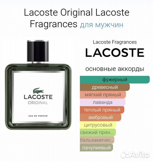 Lacoste original