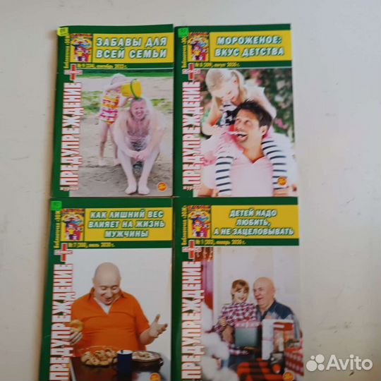 Предупреждение плюс