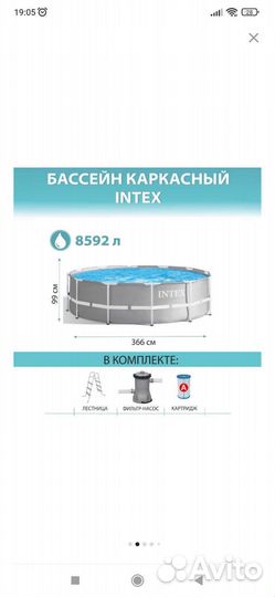 Каркасный бассейн Intex Prism Frame 366*99