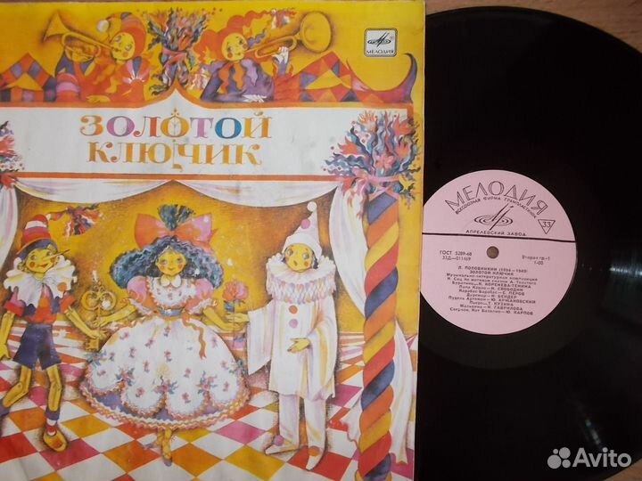 Сказки на виниле