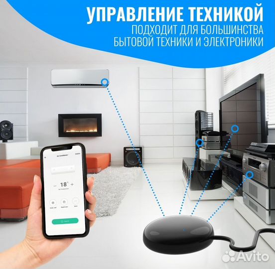 Универсальный пульт