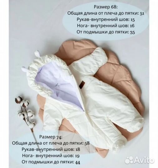 Комбинезон демисезонный 74