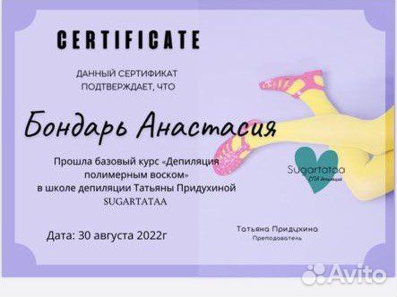 Депиляция воском