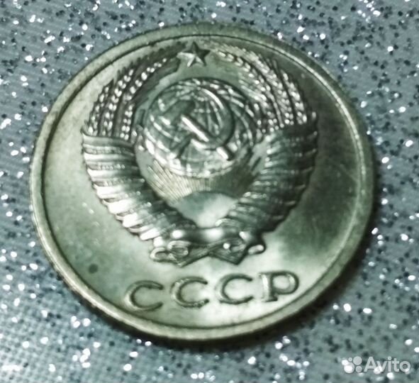 Монета 10 копеек 1990 год СССР