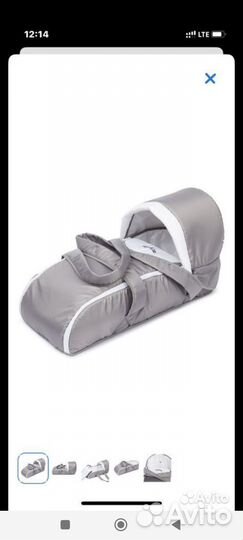 Переноска для новорожденных