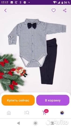 Костюм детский праздничный рубашка брюки