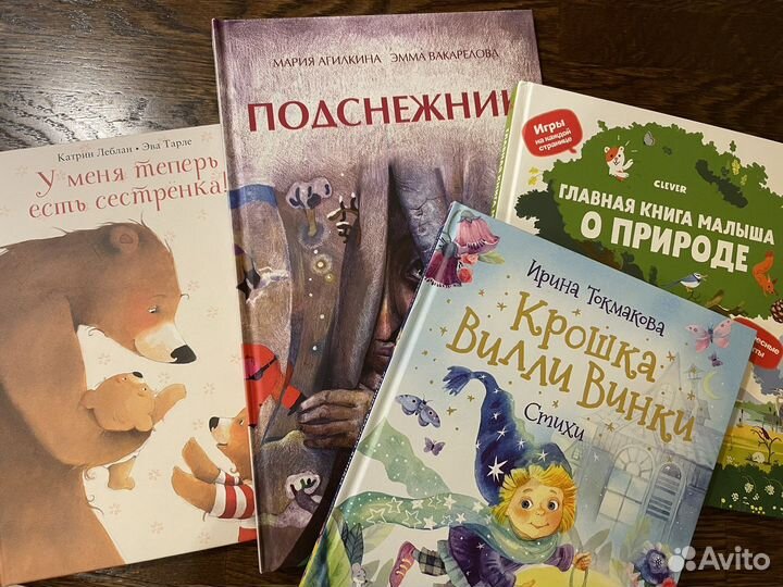 Книги для детей нигма, машины творения, самокат