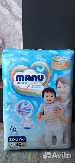 Подгузники Manu новые пачки