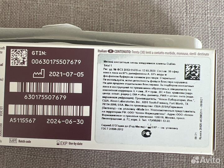 Линзы контактные однодневные alcon total 1 -1,75