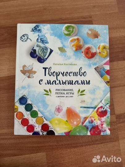 Творчество с малышами