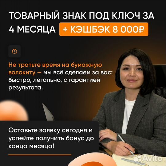 Регистрация бренда компании