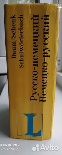 Русско немецкий словарь и еще 2 книги