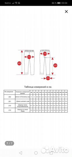 Брюки для девочки демисезонные