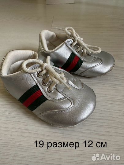 Пинетки для девочки