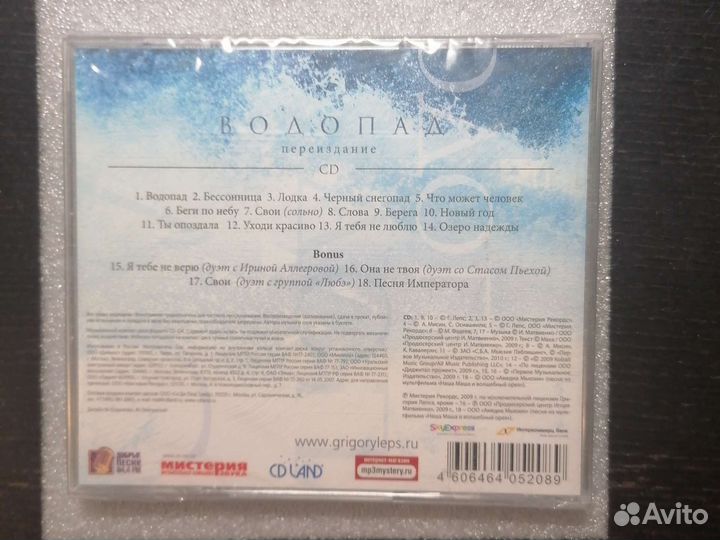 Cd диск Григорий Лепс Водопад