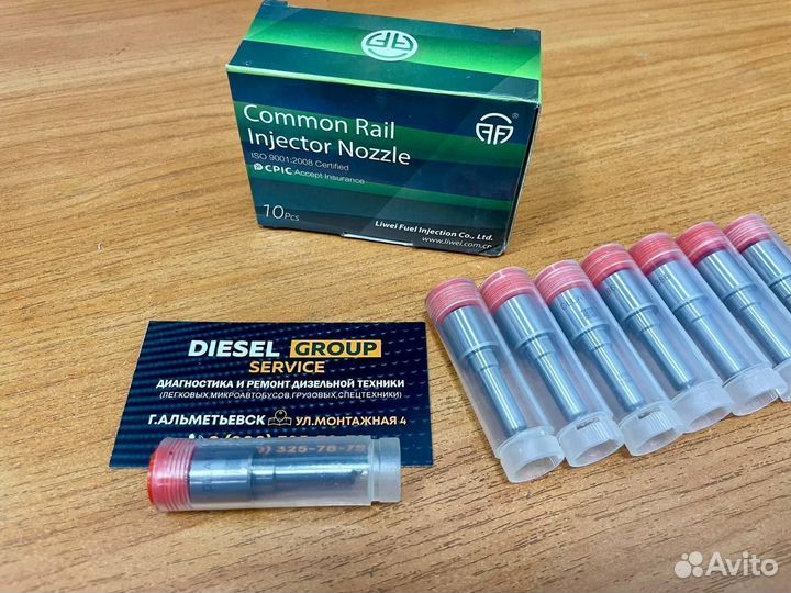 Распылитель dlla145P870