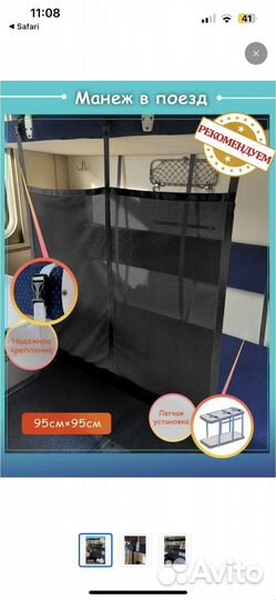 Манеж для поезда