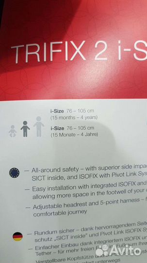 Автокресло Britax Romer (Trifix2 i-Size ) Isofix