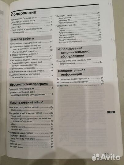 Телевизор Sony KLV-15SR3E