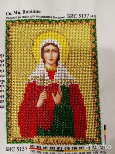 Икона бисером Наталия