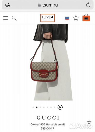 Сумка Gucci 1955 horsebit