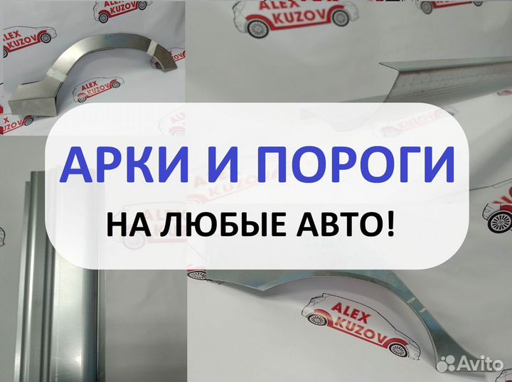 Ремонтная арка Subaru Tribeca 1 (B9) 2007-2014 5 д