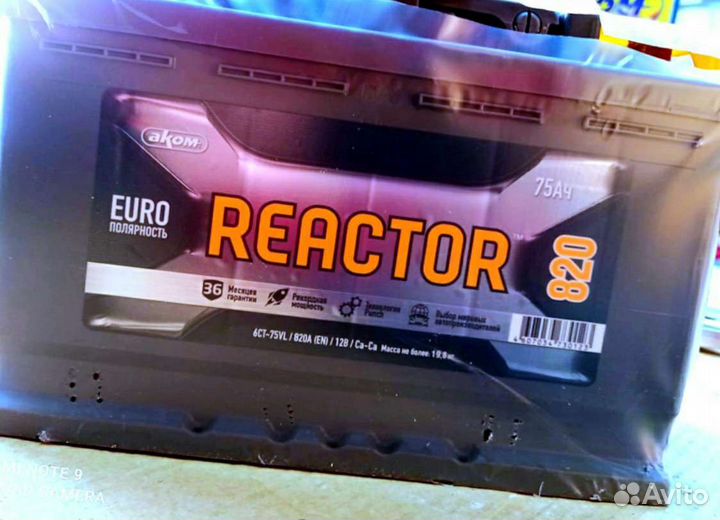 Аккумулятор Reactor 75Ah 820A Пусковой