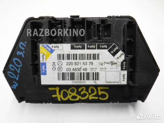 Блок управления сидением