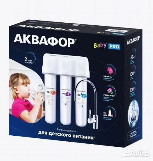 Фильтр для воды аквафор baby PRO