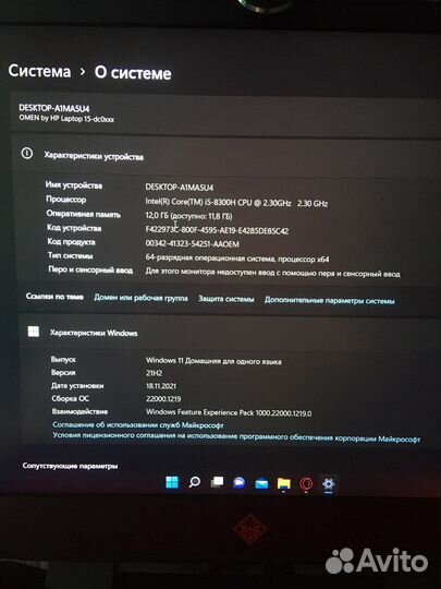Ноутбук игровой HP Omen