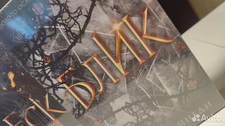 Серия золотая пленница