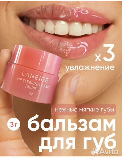 Бальзам помада для губ Laneige Корея