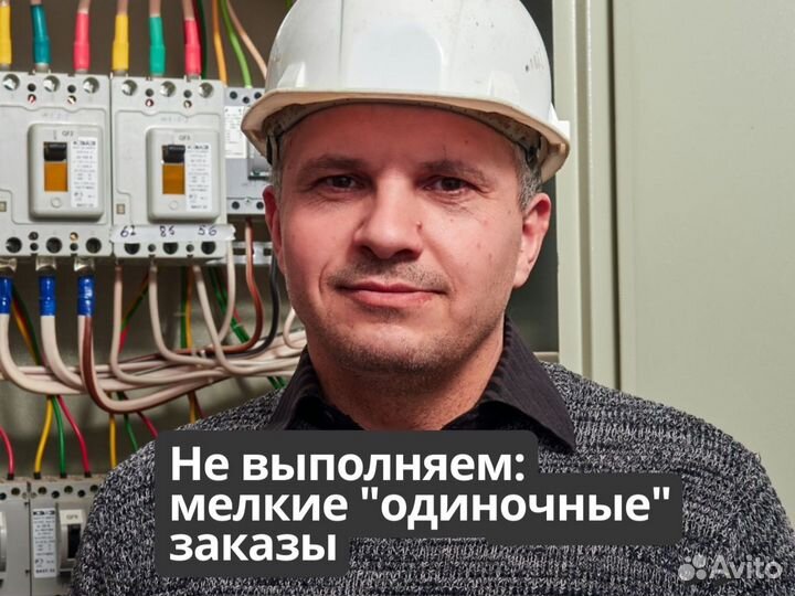 Электрик. Электромонтаж квартир и домов под ключ