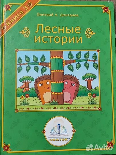 Знаток книги для ручки