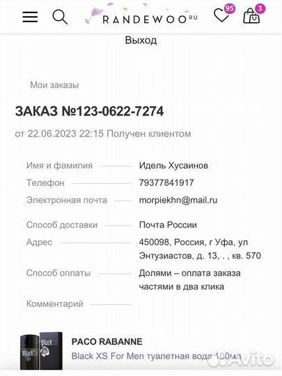 Парфюмерия мужская Paco rabanne Black XS