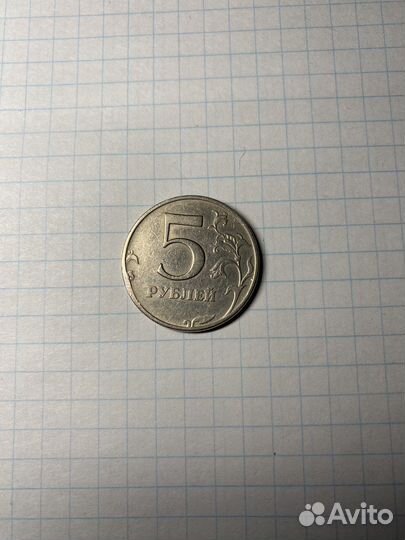 Монета 5 1997 года ммд