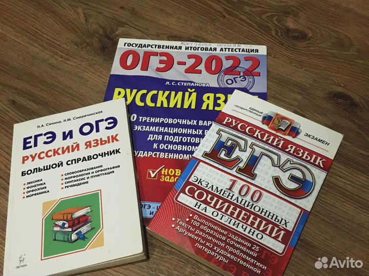 Сборники по рус.яз для подготовки к экзамену