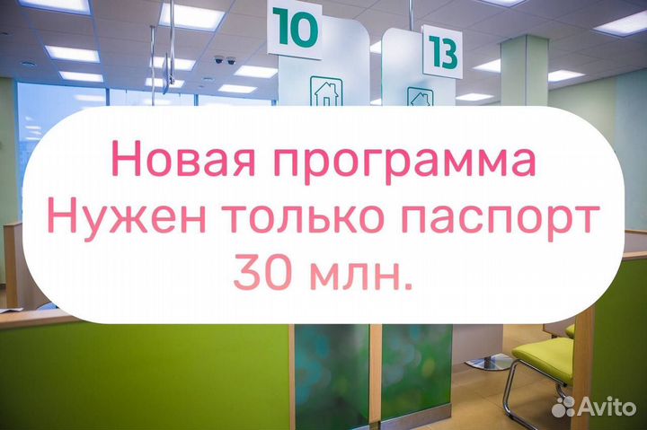 Помощь в получении кредита (большие суммы)