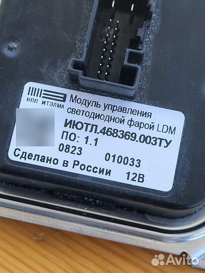 Веста LADA Vesta модуль управления фары LDM LADA