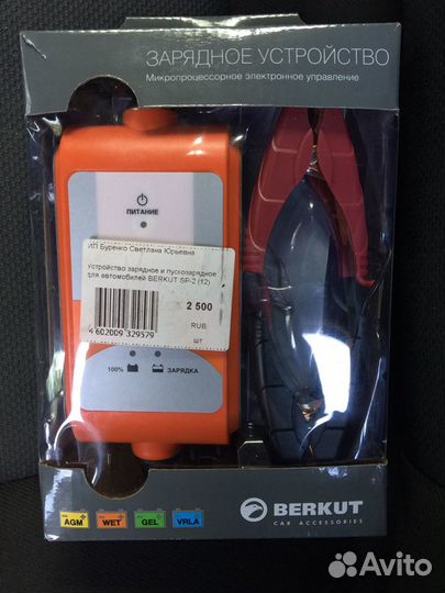 Зарядное устройство