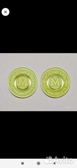 Продаю жетоны Московского метрополитена