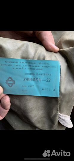 Лодка надувная