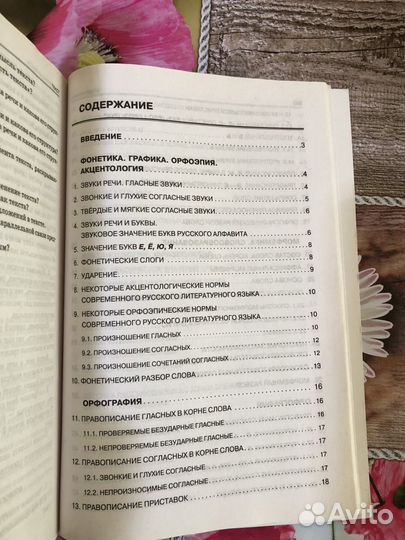 Учебник по русскому языку Савко