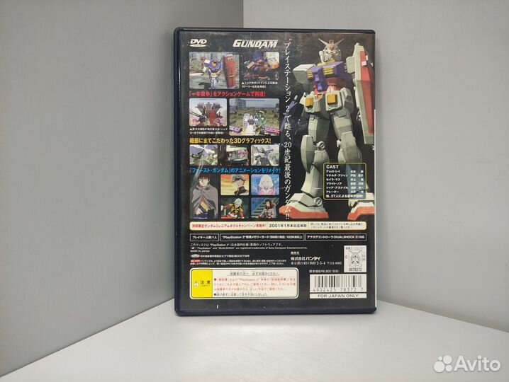 Mobile Suit Gundam: Journey to Jaburo (ntsc-J) PS2